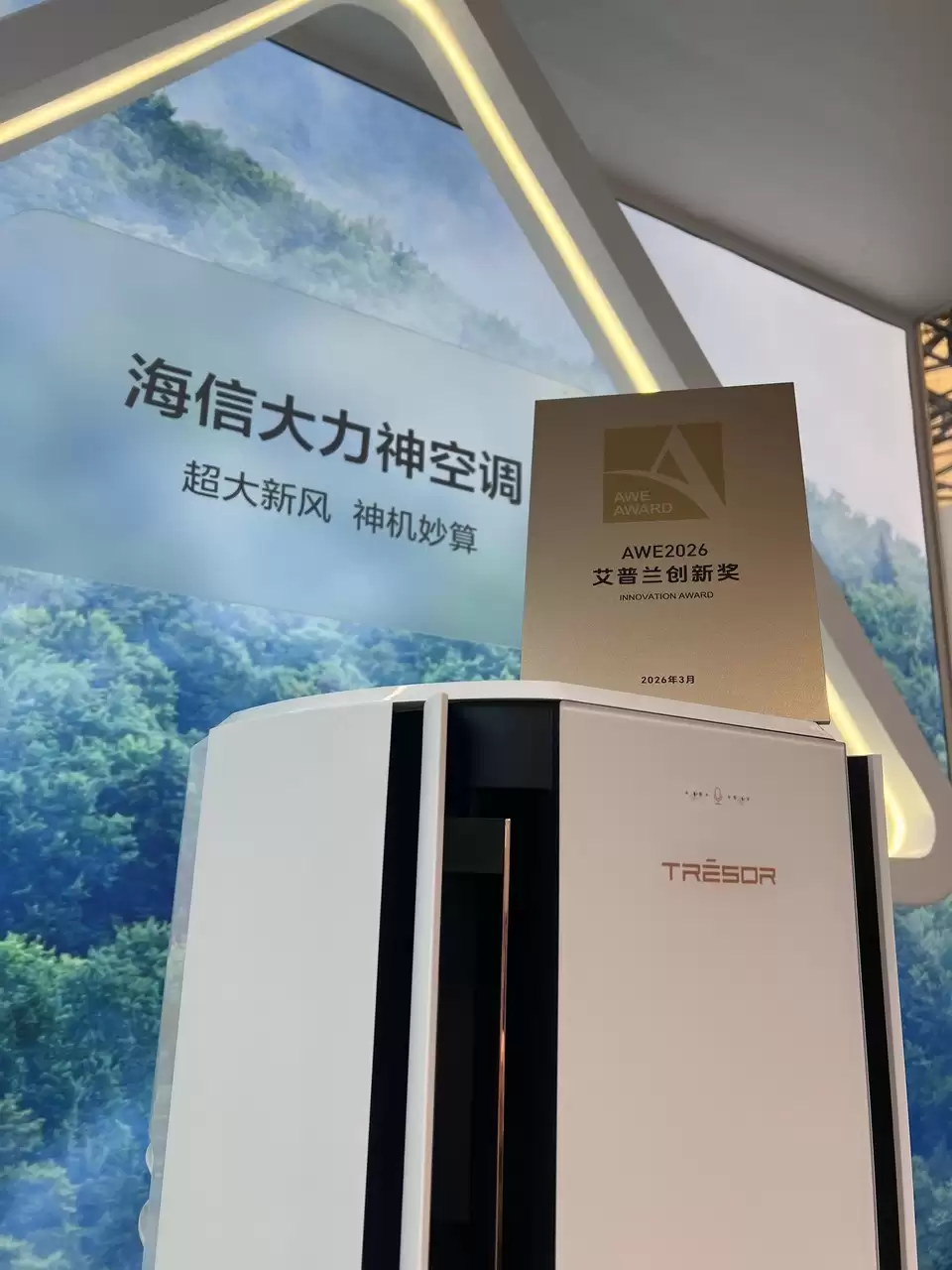 2026 婚房家电套系推荐：从空间美学到深度 AI，高分