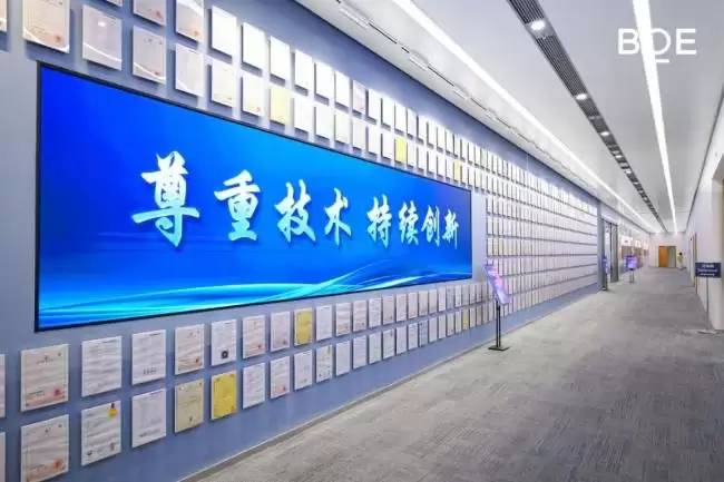 BOE前沿显示技术品鉴会：以全链路创新引领显示产业价值升维