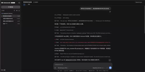 DeepSeek Harness实测：一夜5万星 Agent界的Android登场