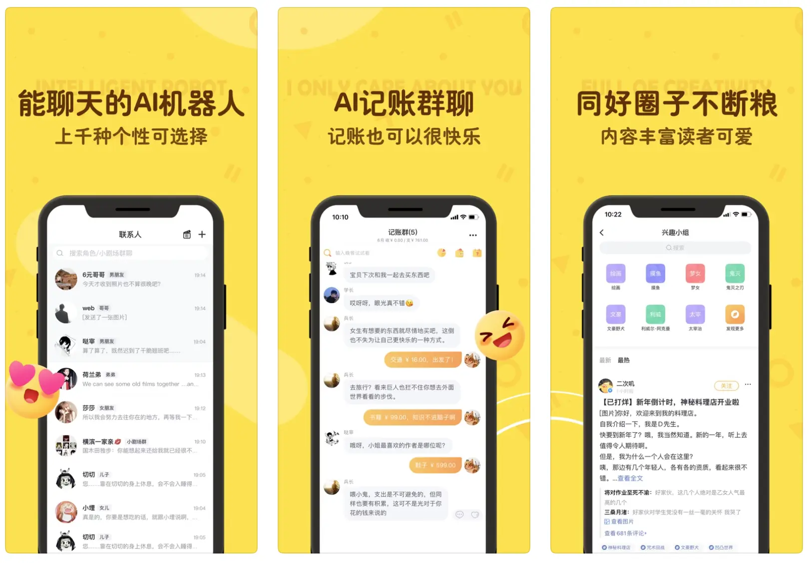 叨叨：AI聊天记账&语C陪伴应用