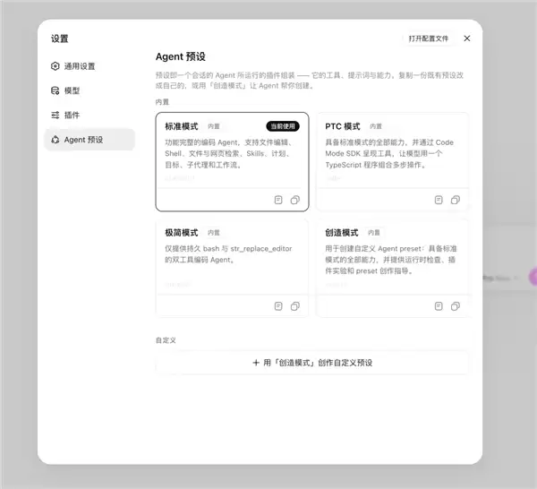 DeepSeek Harness实测：一夜5万星 Agent界的Android登场