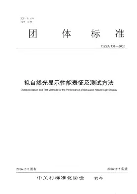 BOE前沿显示技术品鉴会：以全链路创新引领显示产业价值升维