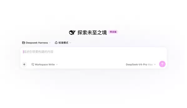 DeepSeek Harness实测：一夜5万星 Agent界的Android登场