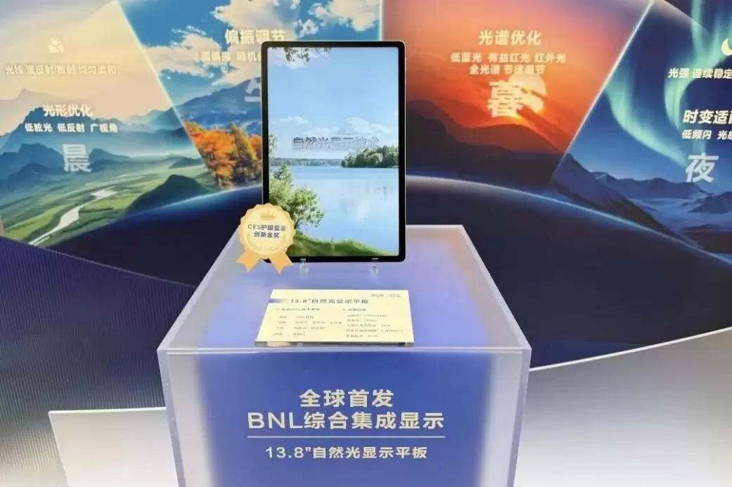 BOE前沿显示技术品鉴会：以全链路创新引领显示产业价值升维