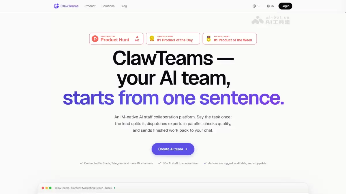 ClawTeams – AI 电商运营协同平台，专家 Agent 并行执行