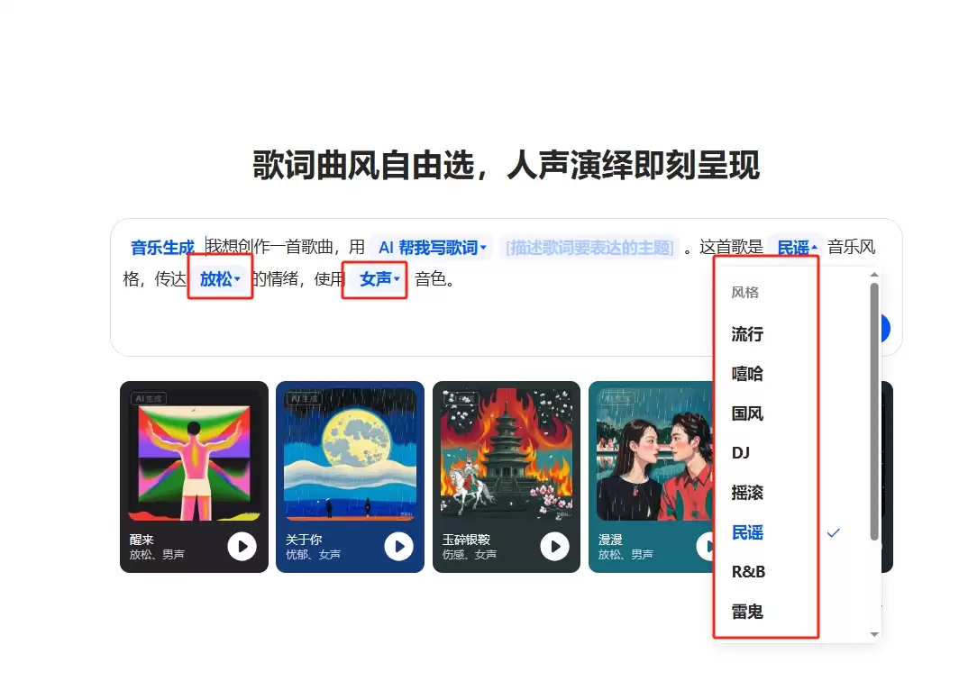 如何用豆包 AI 制作手机铃声？