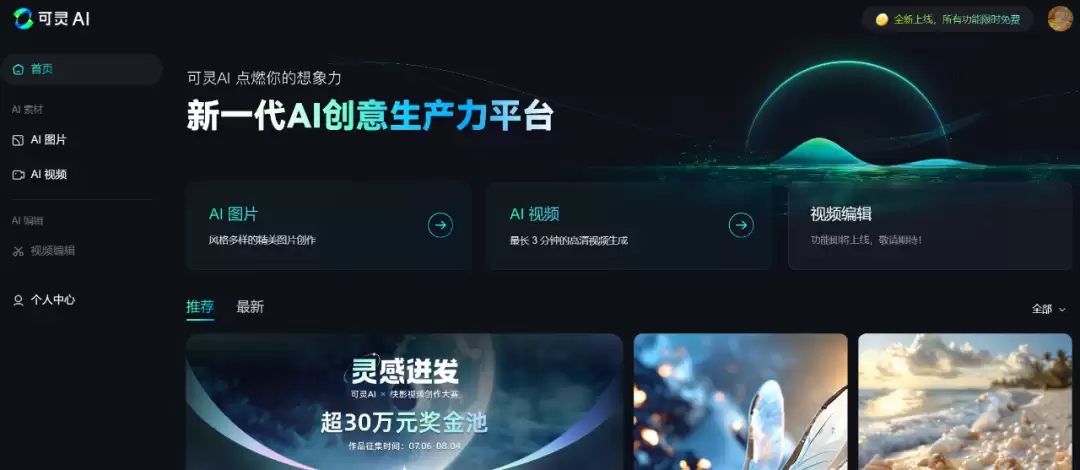 网页版界面