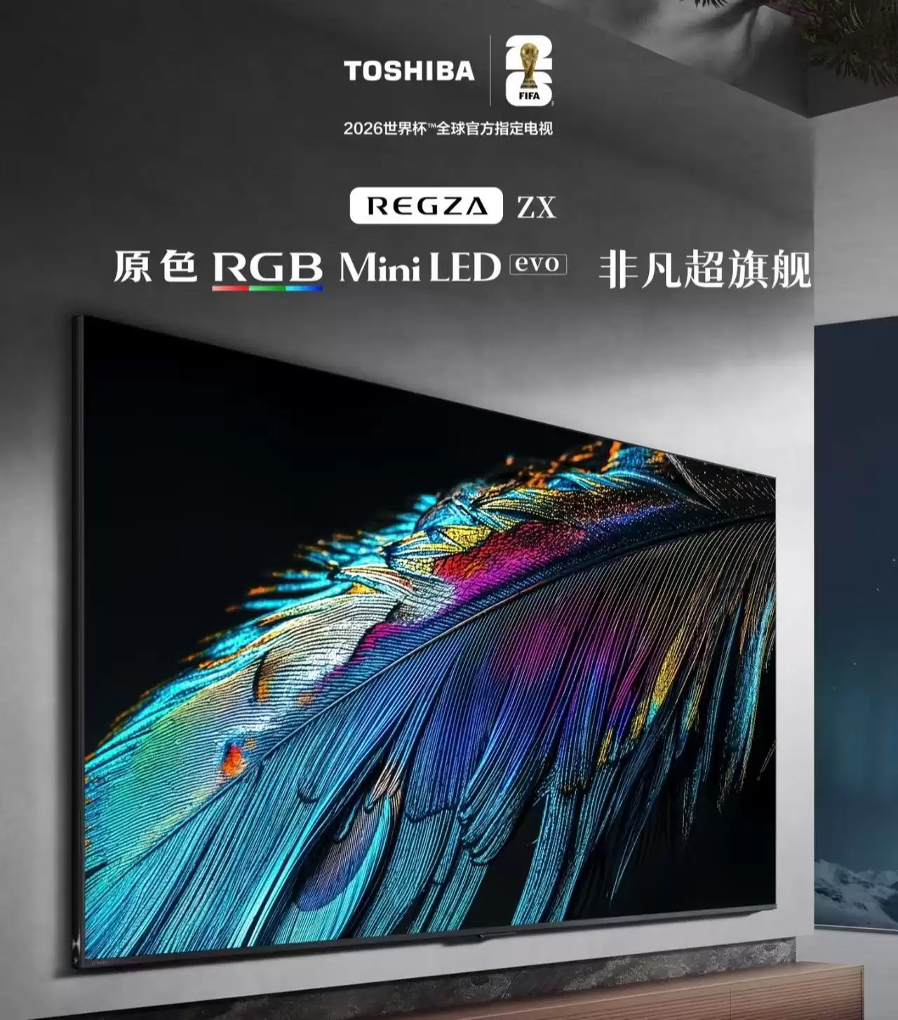 高端电视推荐：画质与智能并重，2026电视选购指南