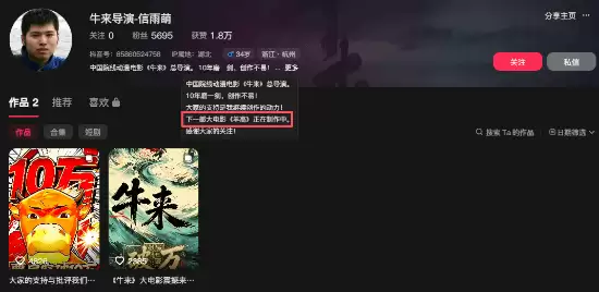 难绷！《牛来》导演下一部大作曝光：定名《羊高》