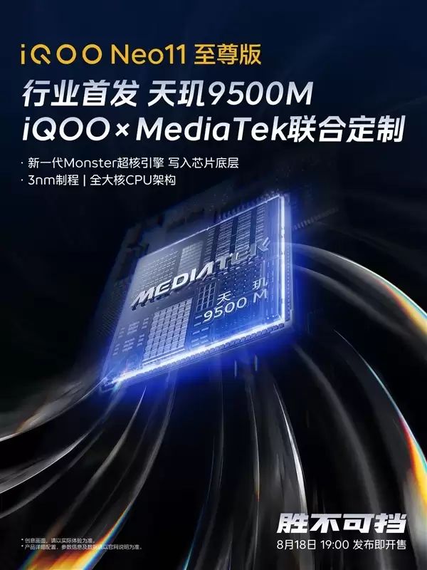 CPU温度10秒骤降15℃！iQOO Neo11至尊版搭载8K冰穹3D VC散热