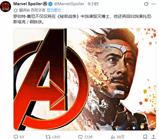 曝唐尼再度出演钢铁侠回归复联!英雄