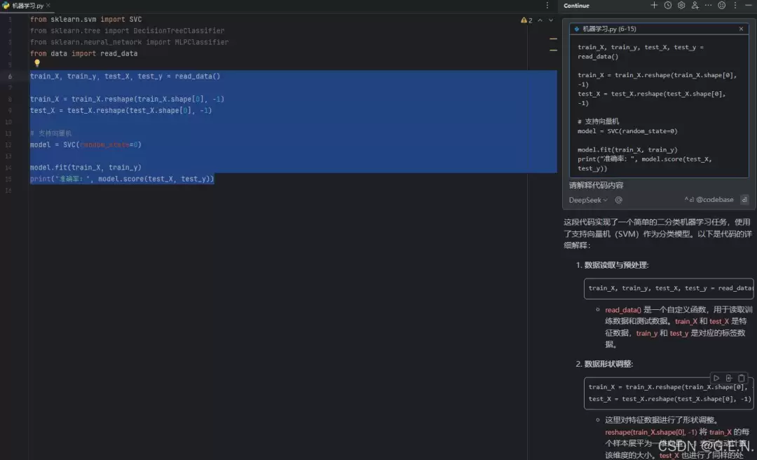 PyCharm接入DeepSeek完整版教程