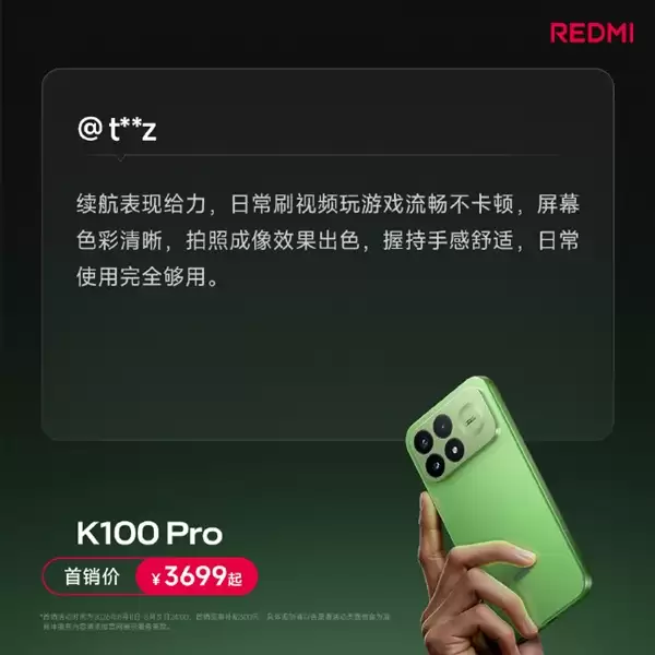 REDMI K100 Pro首批用户真实评价出炉：越用越惊喜、185Hz丝滑跟手