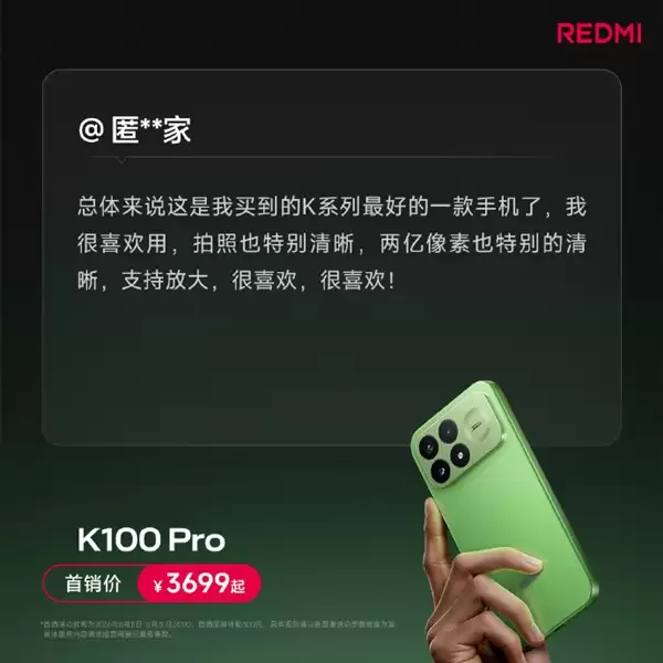 REDMI K100 Pro首批用户真实评价出炉：越用越惊喜、185Hz丝滑跟手