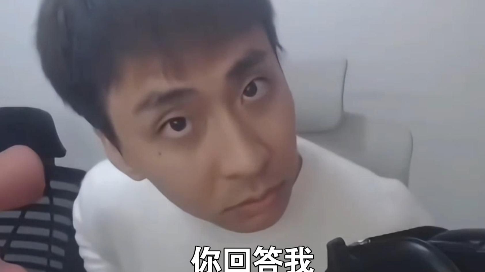 回答我是什么梗？
