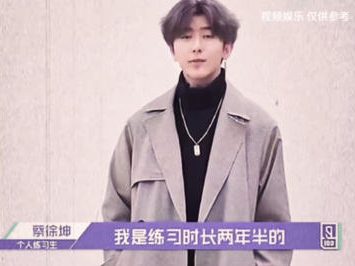 两年半是什么梗?