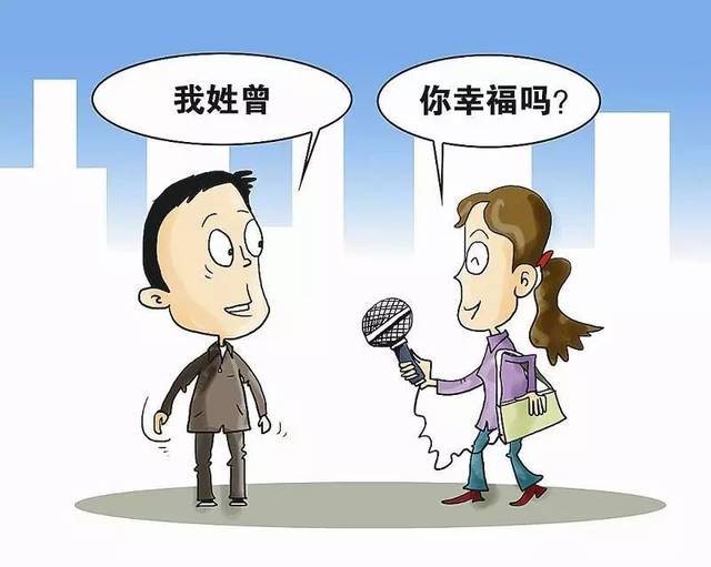 你幸福吗是什么梗？