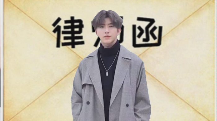 律师函警告是什么梗？