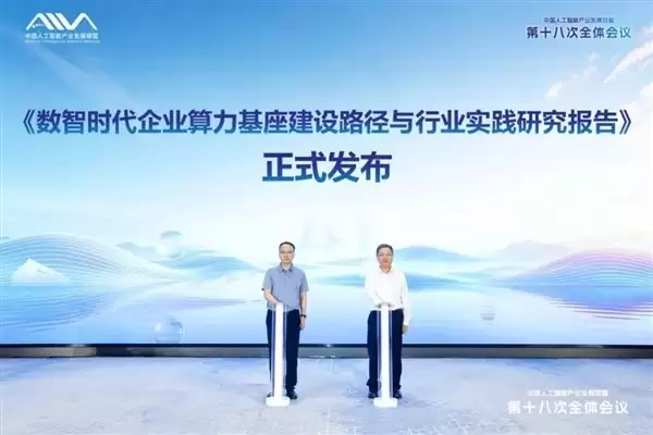 海光发布数智时代企业算力基座报告，C86/DCU双芯架构