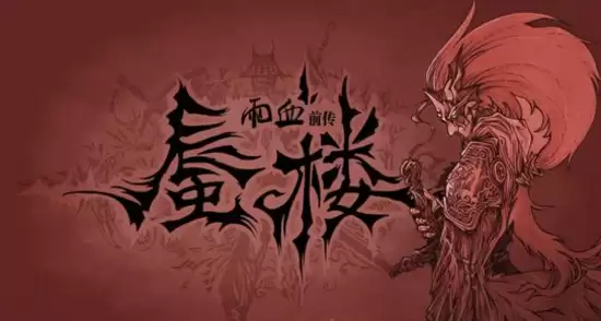 影之刃：蜃楼PS4版已下架，玩家仍可下载游玩