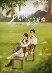 电视剧《七月的风是甜的》剧情介绍