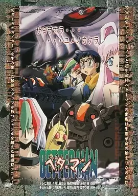 动漫《进化战记》剧情介绍