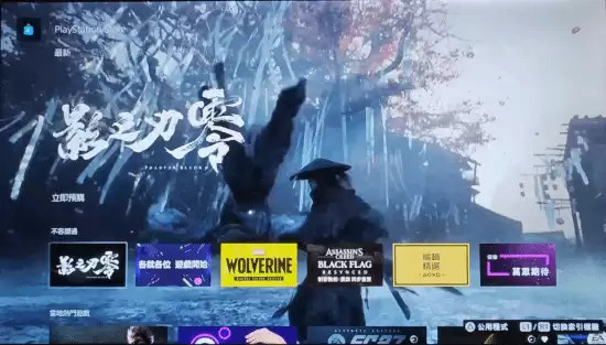 影之刃零登陆PS Store首页推荐，开启预购并亮相索尼