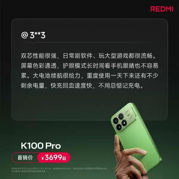 REDMI K100 Pro首批用户真实评价出炉：越用越惊喜、185Hz丝滑跟手