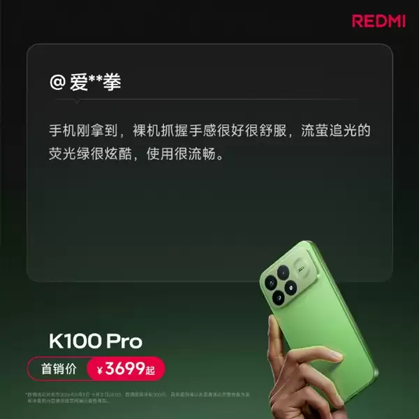 REDMI K100 Pro首批用户真实评价出炉：越用越惊喜、185Hz丝滑跟手