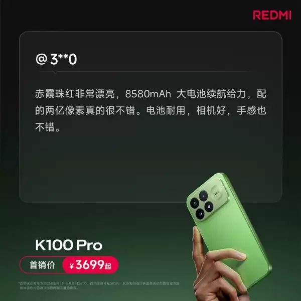 REDMI K100 Pro首批用户真实评价出炉：越用越惊喜、185Hz丝滑跟手