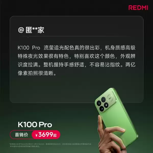 REDMI K100 Pro首批用户真实评价出炉：越用越惊喜、185Hz丝滑跟手