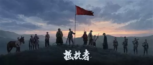 抵抗者亮相2026科隆展，虚幻5打造沉浸式抗日叙事射击大