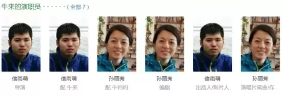 网曝《牛来》导演信雨萌自闭症 邻居称确实不爱说话