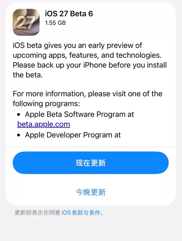 苹果加快升级节奏！iOS 27 Beta 6发布：首次一周一更