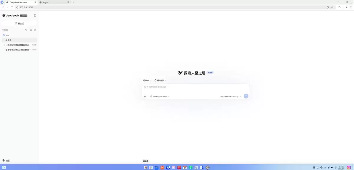 DeepSeek Harness部署指南:5分钟上手AI Agent 工作台