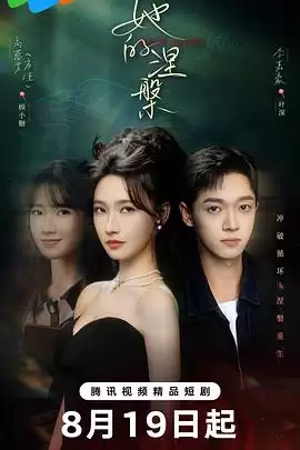 电视剧《她的涅槃》剧情介绍