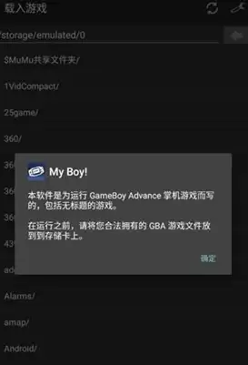 GBA模拟器怎么导入游戏