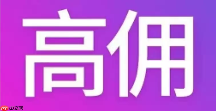 高佣联盟app邀请码9877如何填写才能解锁高佣权限