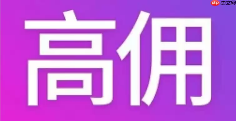 高佣联盟app怎么查找酒店住宿和电影票的优惠