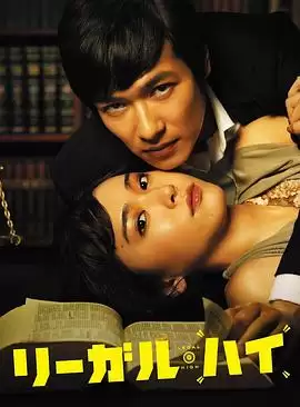 电视剧《法律至上1》剧情介绍