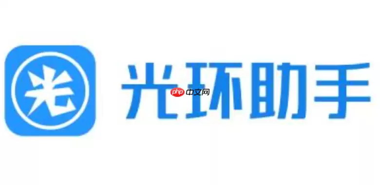 光环游戏助手核心功能实测：15倍速刷本与自动连点技巧【汇总】