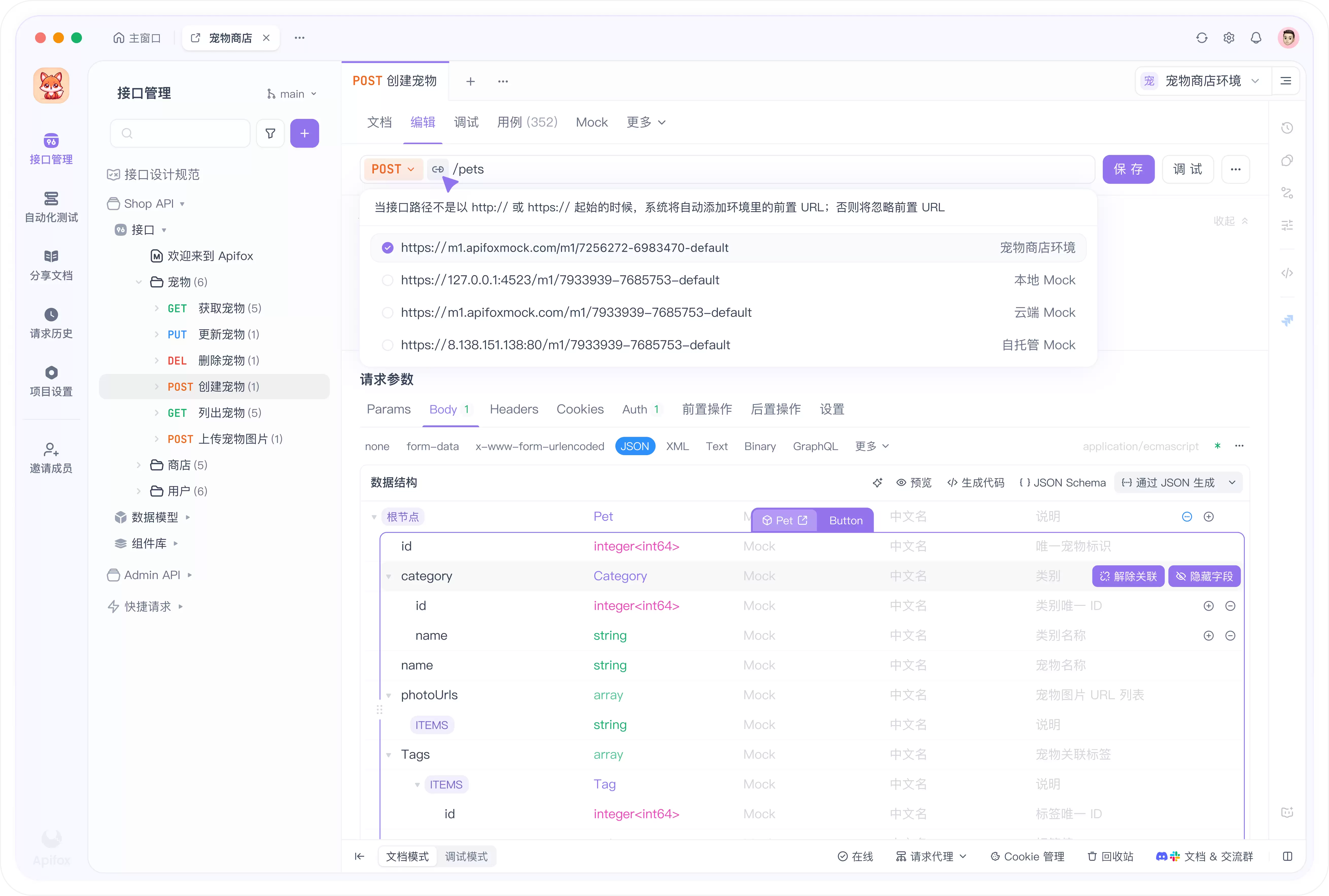 最佳 Apiary 替代方案
