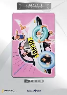 电影《BB 30》剧情介绍