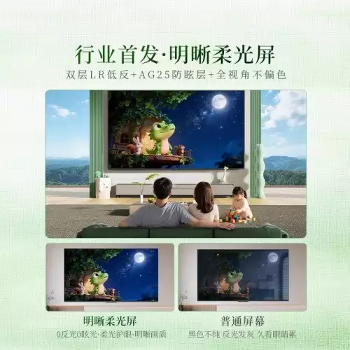 2026年85寸电视分档选购指南