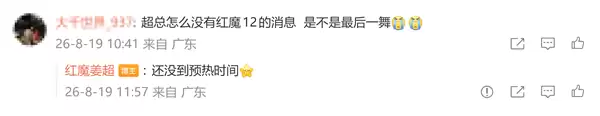 真全面屏性能旗舰！官方确认红魔12正常迭代 风冷+液冷双散热拉满