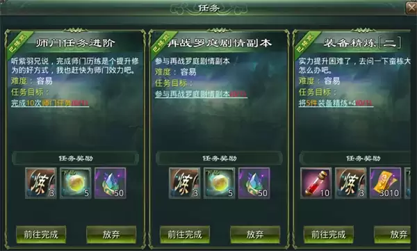 星辰变归来各阶段装备获取攻略分享