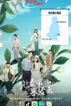 电视剧《晓看南山暮看云》剧情介绍