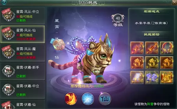 星辰变归来各阶段装备获取攻略分享