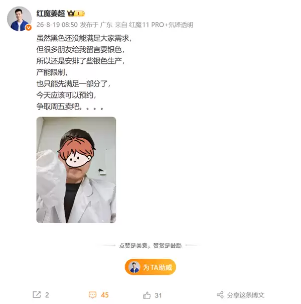 真全面屏性能旗舰！官方确认红魔12正常迭代 风冷+液冷双散热拉满