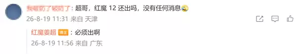 真全面屏性能旗舰！官方确认红魔12正常迭代 风冷+液冷双散热拉满